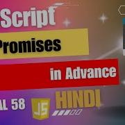 JavaScript Promises In Advance Guri Web Developer JavaScript Tutorial In Hindi