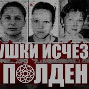 Дело Политеховского Маньяка Виталий Манишин Банда Евгения Квашнина Тру Крайм Барнаул