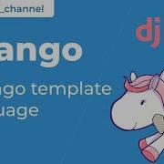 21 Django Template Language Рендеринг шаблона