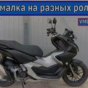 МАКСИМАЛКА на разных роликах ИСТЫТАНИЕ
