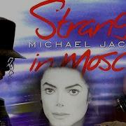 Michael Jackson STRANGER IN MOSCOW Multitracks Listening Session Analysis