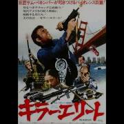 Jerry Fielding Main Theme From THE KILLER ELITE 1975