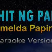 GUHIT NG PALAD Imelda Papin HD Karaoke