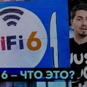 WIFI 6 Что это OFDMA MU MIMO и другие технологии Стоит брать