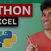 Как использовать Python в Excel демонстрация мой отзыв