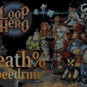Loop Hero DEATH Speedrun