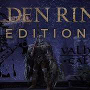GMV Valhalla Calling Elden Ring