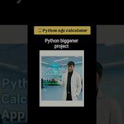 Python Age Calculator Learn Python In 60 Seconds Python Learnpython Coding Shorts Trending