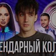 ОБЗОР НА ПРЕМИЮ МУЗ ТВ 2025 ЛЕГЕНДА КОЛХОЗНЫЕ НОМЕРА ФАНЕРА И КУПЛЕННЫЕ ТАРЕЛКИ
