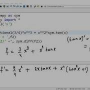 Производные с использованием Python Sympy