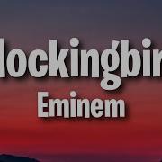 Eminem Mockingbird Lyrics
