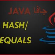 Java HashCode ToString Equals Object Class Methods جافا