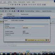 41 Создание пользовательских таблиц базы данных в SAP CORE ABAP