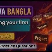 Java FREE Bangla Tutorial 3 Project Package Class First Program MCQs Practice Questions