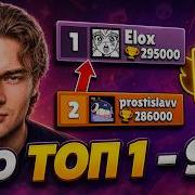9К ДО ТОП 1 КАК Я АПНУЛ 286 000 КУБКОВ