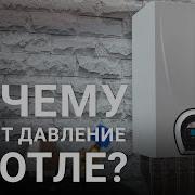 Падает давление в котле давление FedericaBugatti отоплениедома