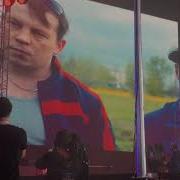 Ленинград Кабриолет Открытие арена 14 06 2019