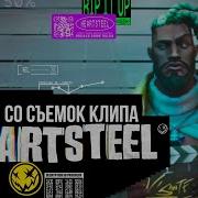Ляпы со съемок клипа PARANOIA группы HEARTSTEEL