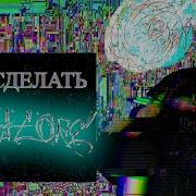 КАК СДЕЛАТЬ GLITCHCORE SOFT NIGHTCORE ТРЕК В FL STUDIO