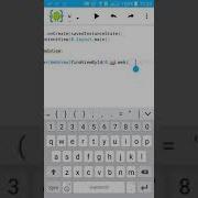 AIDE Tutorial 20 WebView