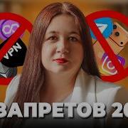 Список запретов в России на 2026 год Как это коснется каждого