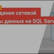 Creating A Network Database On SQL Server Using E3 DBTool