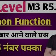 O Level M3 R5 Important Questions Python Marathon For O Level M3 R5 O Level