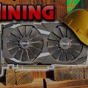 Используем GPU для майнинга в играх