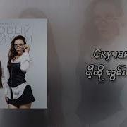 Базовый минимум Sabi MIA BOYKA Mmsub Lyrics