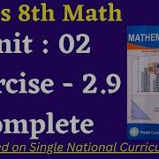Class 8 Math New Book Exercise 2 9 Complete Class 8th Math New Book Unit 2 Exercise 2 9