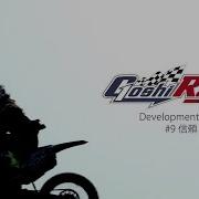 GOSHI Development Diary 9 信頼