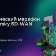 OpenFlow Появление и эволюция SDN