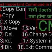 18 Most Important Command Prompt In One Video Command Prompt In Hindi Computer Ms Dos