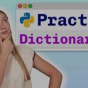 Задачи для практики Словари Python наглядное объяснение