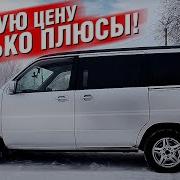 АВТОБУС за 300 ТЫС Honda STEPWGN RF 1
