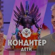 Торт для Дани Милохина Кондитер Дети 6 выпуск