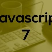 Curso Básico De Javascript 7 Ciclo For