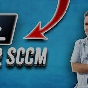 Mastering SCCM A Comprehensive Guide To PowerShell Automation