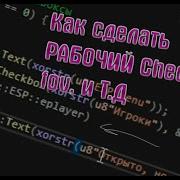 Гайд по ImGui C Как сделать функцию для CheckBox как сделать FOV Slider Как сделать раздел