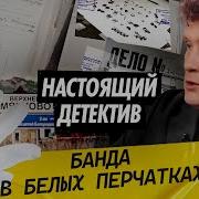 Настоящий детектив В Подмосковье преступники зверски расправились с многодетной семьей