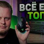 Самый красивый Razer сетап Basilisk V3 Pro 35K BlackWidow V4 Pro