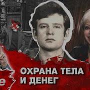 Охранный бизнес в 90 е История российских ЧОП