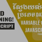 Good Morning JavaScript Data Types And Variable In Khmer