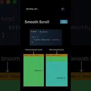 Smooth Scroll W CSS