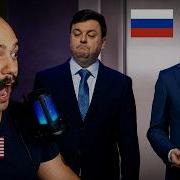 American Reacts To Путин и Медведев Юбилей КВН Празднование 60 летия