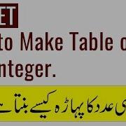 How To Generate Table Of An Integer For Next Loop VB Net