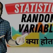 Random Variables Explained In Hindi With Examples Statistics Series