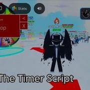 Скрипт остановки таймера в Roblox