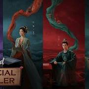 Official Trailer Unveil Jadewind Premieres Tonight Starting February 5 Catch It On YOUKU