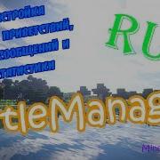 Обзор и настройка плагина TitleManager для MineCraft 1 8